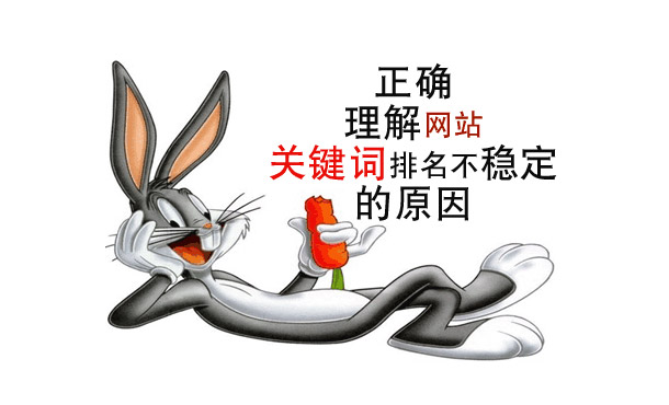 网站关键词排名下降的原因有哪些