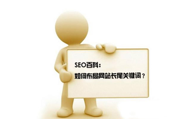 如何修改网站关键词，对网站有什么影响？