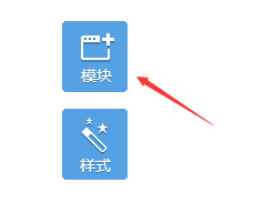 自助建站系统如何设置锚点链接？