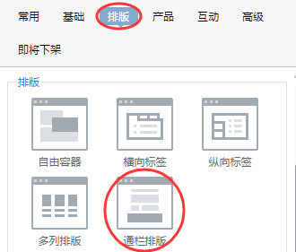 自助建站系统如何设置锚点链接？
