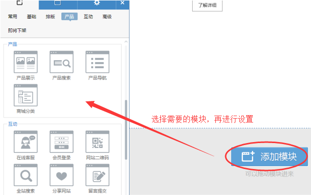 自助建站系统如何设置锚点链接？