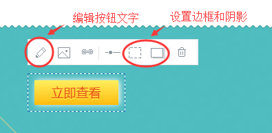 自助建站系统如何设置锚点链接？