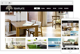 家私家具公司网站模板