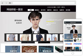 服装饰品网站模板