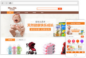 母婴用品网站模板