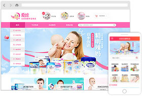 母婴用品商城网站模板