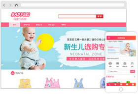 母婴用品网站模板