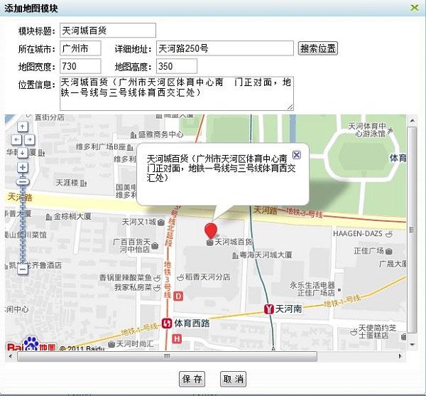 智能建站,伟龙建站