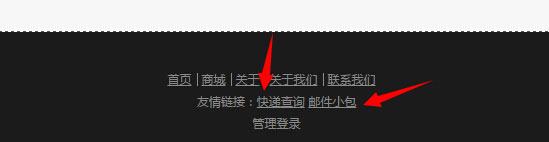 爱查快递植入网站教程