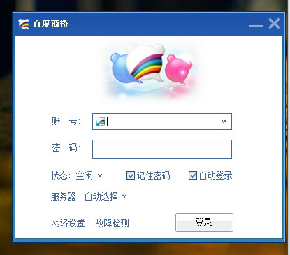 智能建站系统,百度商桥