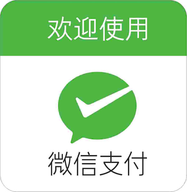 自助建站系统,如何申请微信支付功能