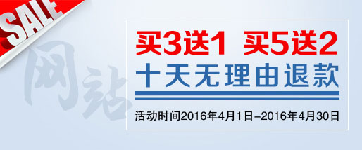 智能建站系统,优惠活动