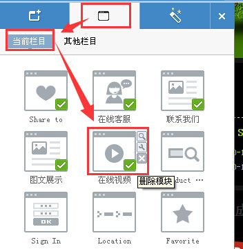 智能建站