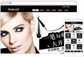 化妆品网站样板案例