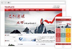 文化传播公司网站样板