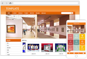 展览服务公司网站样板案例