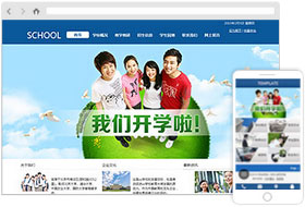中小学网站样板案例