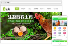 农业畜牧业网站样板