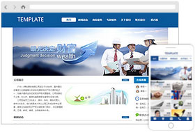 工商服务网站模板