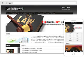 法律服务网站模板