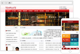 法律服务网站模板