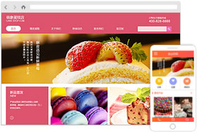 食品饮料网站模板