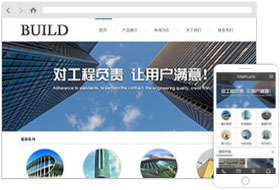 建筑建材网站样板案例