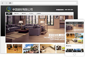 建筑建材网站样板案例