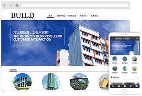 建筑建材网站样板案例
