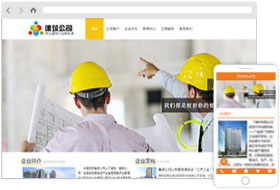 建筑建材网站样板案例
