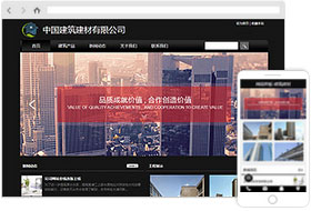 建筑建材网站样板案例