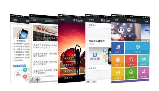 郑州微网站制作,高端网站定制,郑州最好的网站建设公司