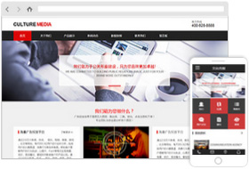 文化传媒公司网站模板