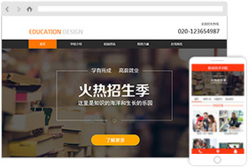 学校网站模板