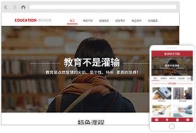 学校网站模板