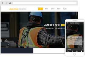 建筑材料网站模板