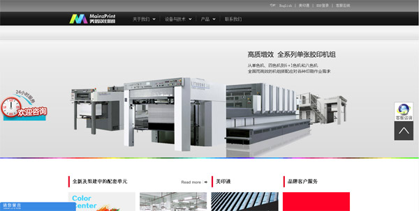 郑州网站建设公司,企业网站设计