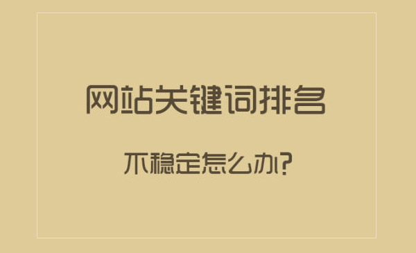郑州网站建设公司,网站关键词排名