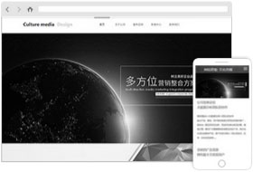 文化传媒网站模板