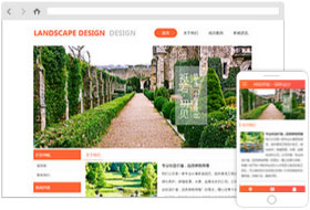 园林设计公司网站模板